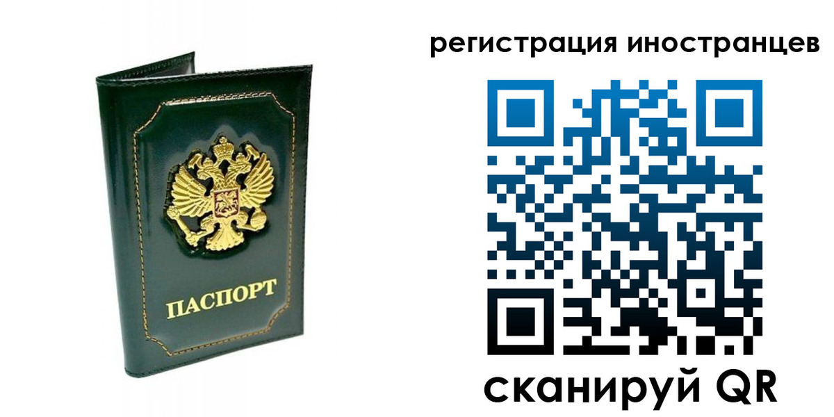 временная регистрация в квартире в Егорьевске