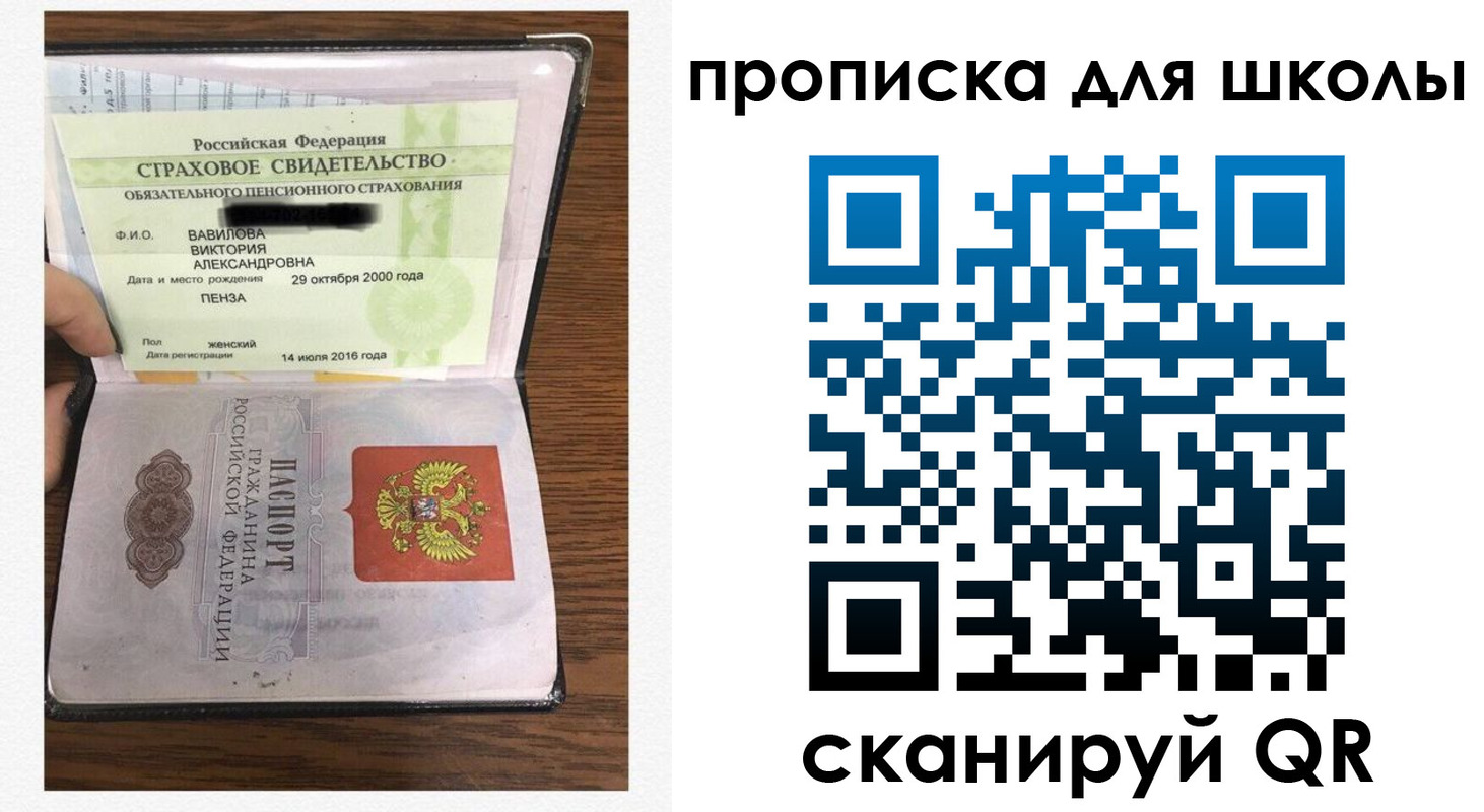 прописка в квартире в Егорьевске