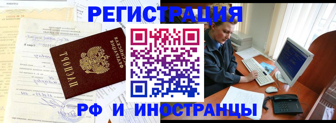 прописка 2025 в Егорьевске